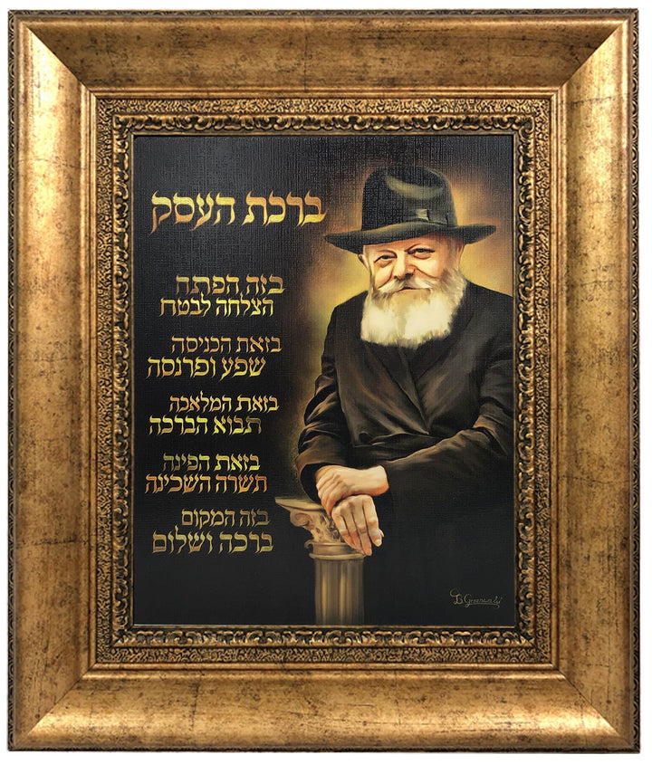 Ahuva Best of Discount Judaica