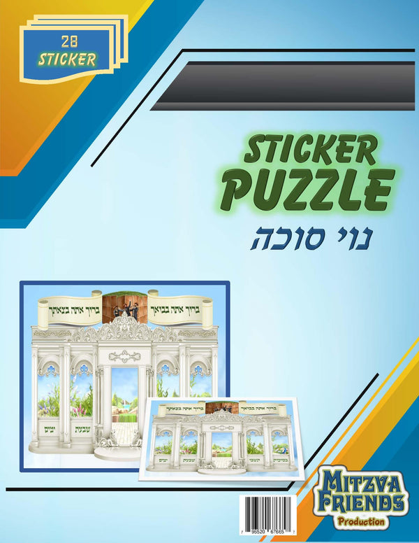 Noi Sukkah Sticker Puzzle - 28 Stickers-0