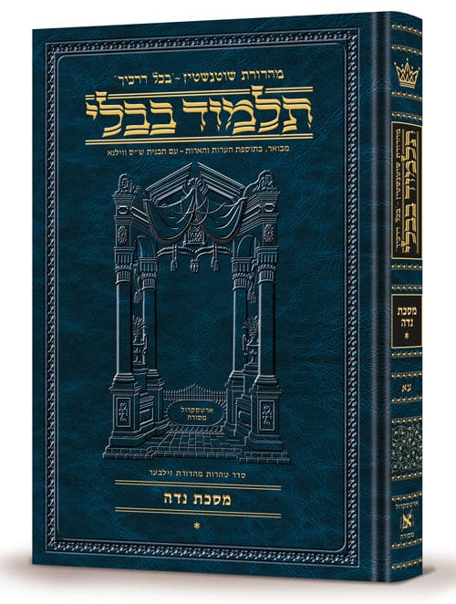 Niddah volume 1 compact hebrew [scho