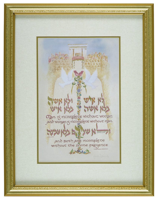 Man, Woman and the Divine Presence - Calligraphy Art by R. Weinreb