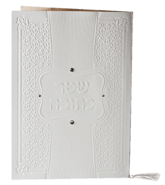 Ketubah With Leather Cover - White 12x8.38"-0