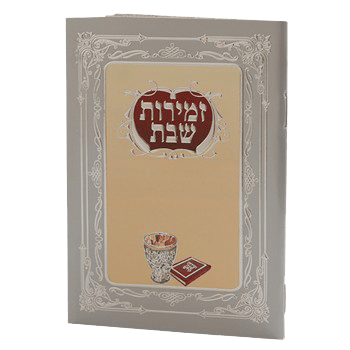Zemirot Shabbat Kiddush Cup Cream Ashkenazi 6.12x4.12"-0