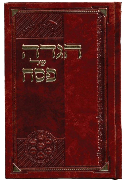 Hagadah Shel Pesach Brown PU EM 80 pages 6 x 9 1/4"-0