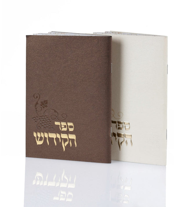 Sefer Hakidush Zemirot Shabbat Metallic EM 92 Pages - Gold-0