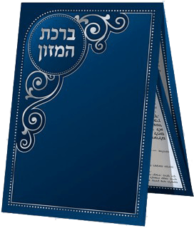 Birchat Hamuzon 3 Fold Pocket Size with Al hamichya  Blue 2.34x4".. EDUT MIZRACH-0