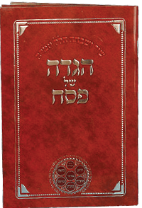 Hagadah Shel Pesach Soft Cover Red 84 page EM 6 x 9"-0