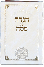 Hagadah Shel Pesach Soft Cover White 84 page 6 x 9" EM-0