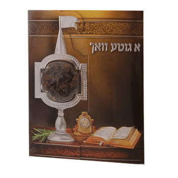 Prayer Card For Motzei Shabbat with Besomim 5.12x4.12"-0