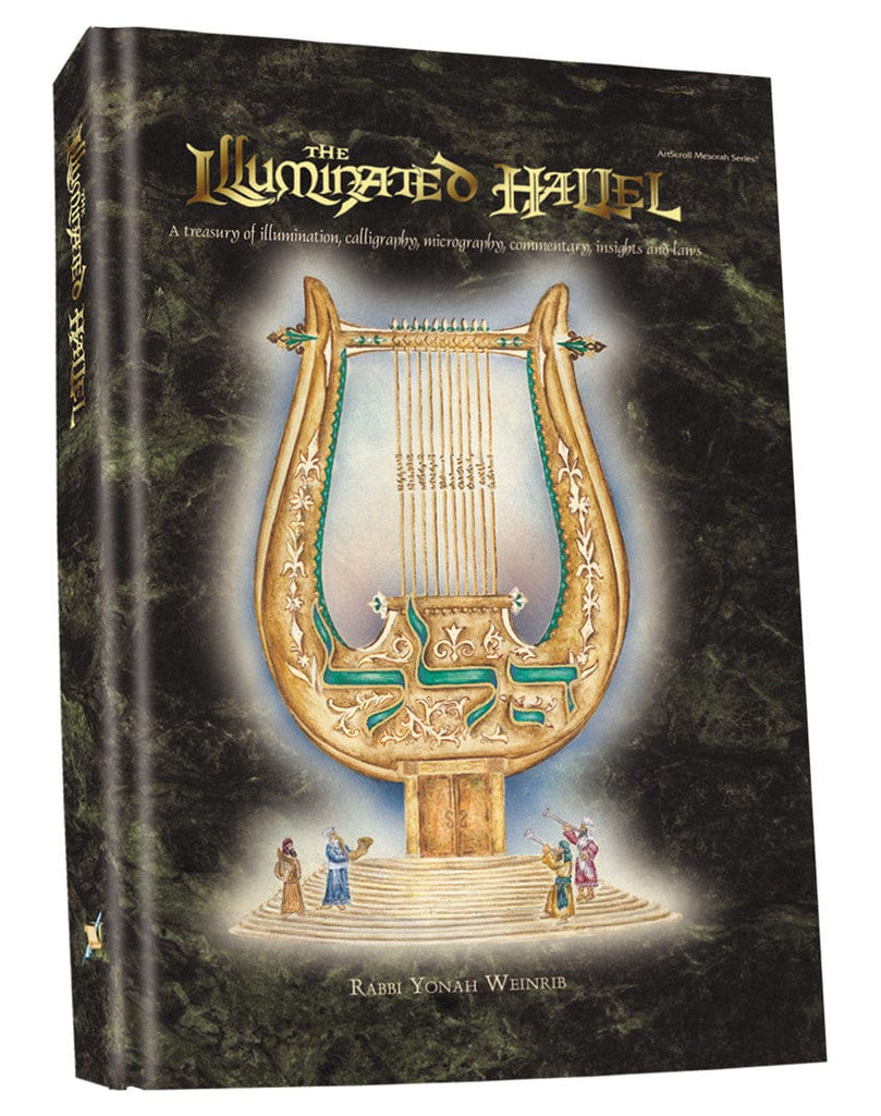 Hallel Card The Illuminated Hallel - The Weinstein Edition - Calligraphy Art by R ...