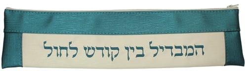 ahuva Judaica gifts