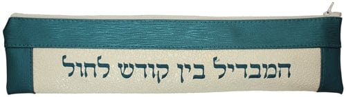 ahuva Judaica gifts