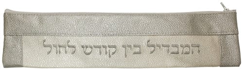 ahuva Judaica gifts