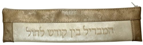 ahuva Judaica gifts