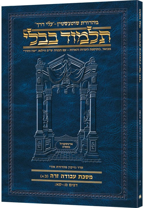 Hebrew travel avodah zara 2a-0