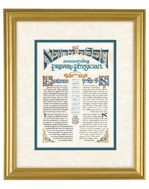 Maimonides Prayer for the Physician - Calligraphy Art by R. Weinreb