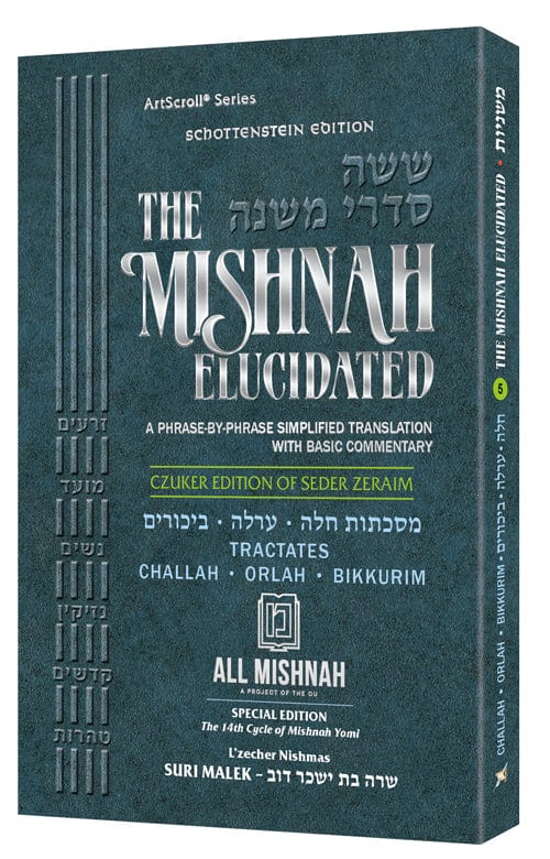 Personal size mishnah eluc.zeraim 5 - am-0