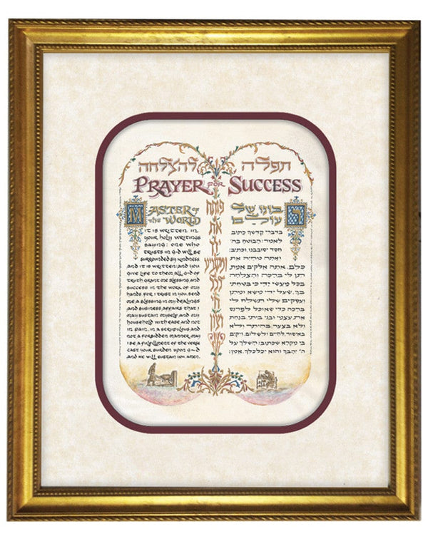 Prayer for Success - Calligraphy Art by R. Weinreb