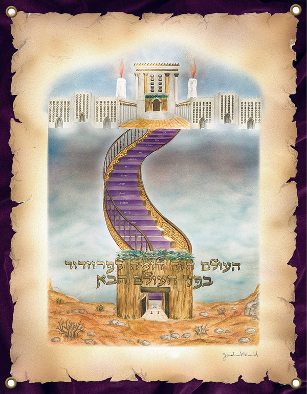 This World and the World to Come Sukkah Art Panel - Calligraphy Art by R. Weinreb