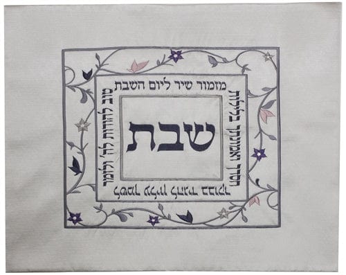 ahuva Judaica gifts