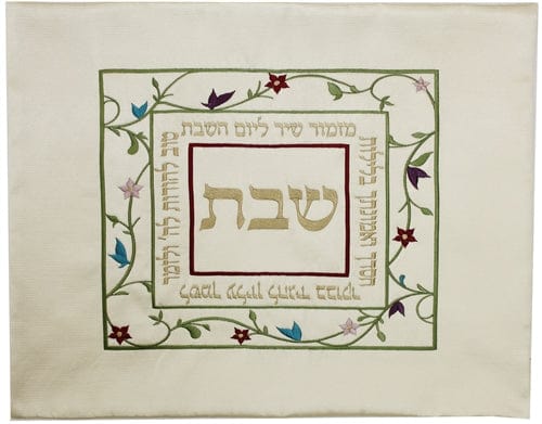 ahuva Judaica gifts