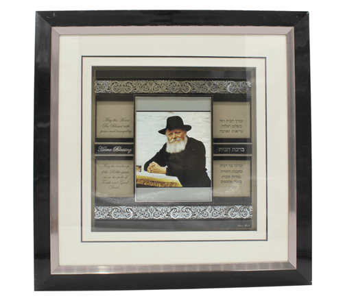 ahuva Judaica gifts