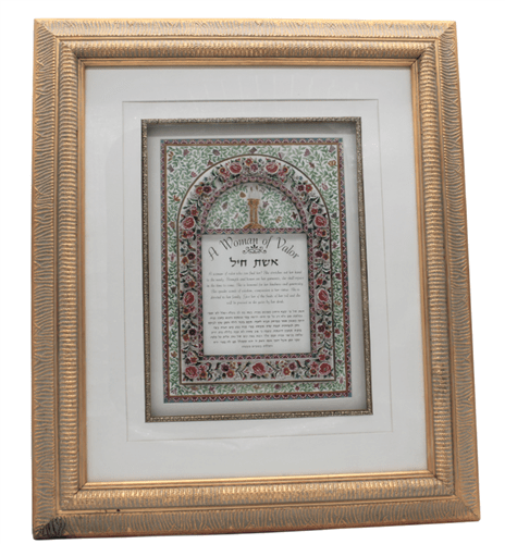 ahuva Judaica gifts