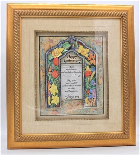 ahuva Judaica gifts