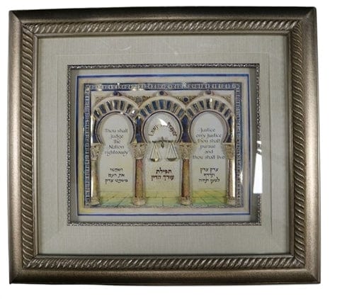 ahuva Judaica gifts