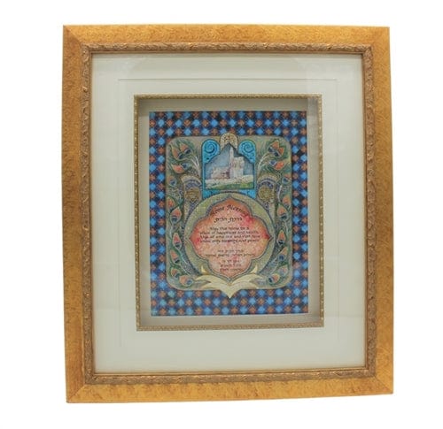 ahuva Judaica gifts