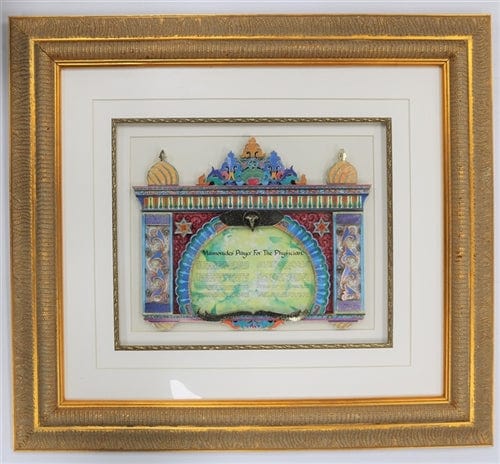 ahuva Judaica gifts