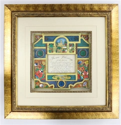 ahuva Judaica gifts