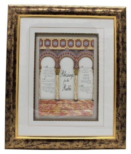 ahuva Judaica gifts