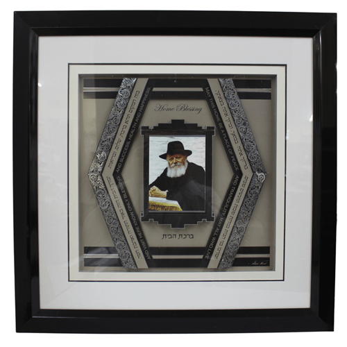 ahuva Judaica gifts