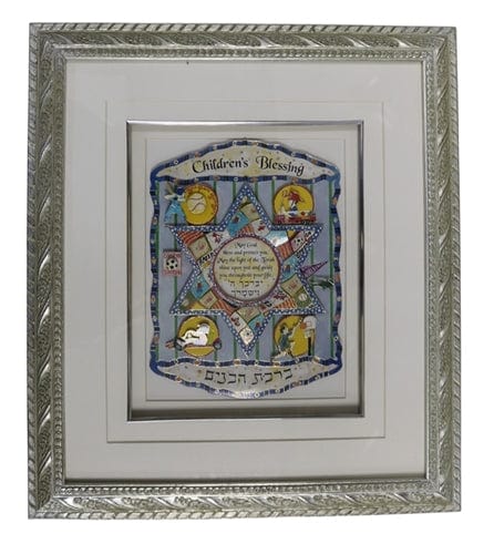 ahuva Judaica gifts