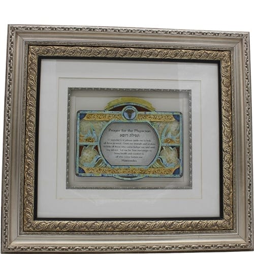 ahuva Judaica gifts