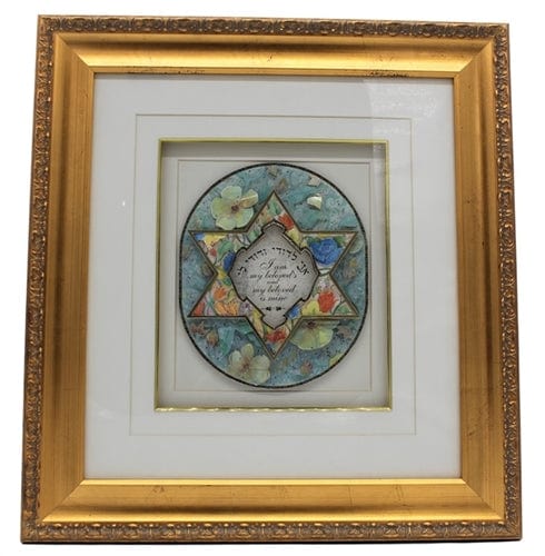 ahuva Judaica gifts