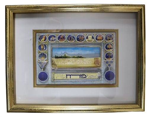 ahuva Judaica gifts