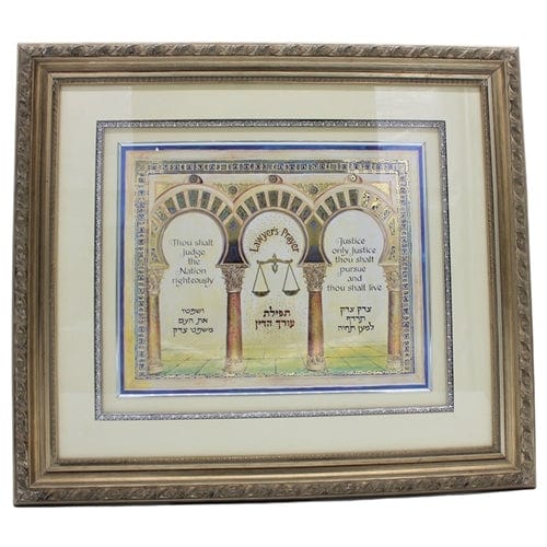 ahuva Judaica gifts