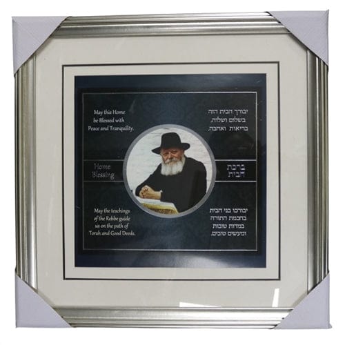 ahuva Judaica gifts