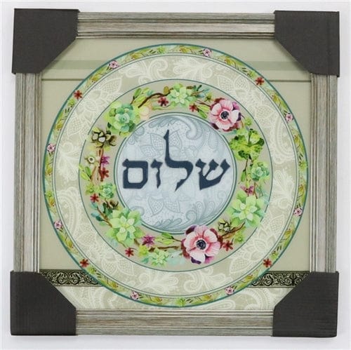 ahuva Judaica gifts