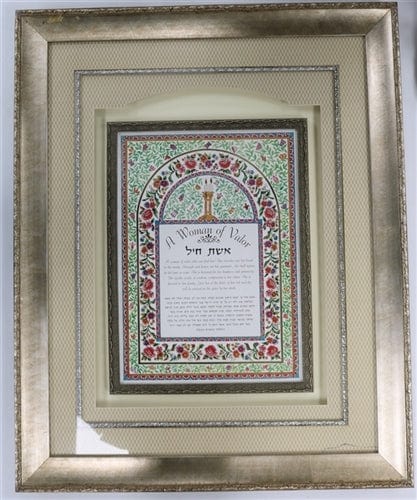 ahuva Judaica gifts