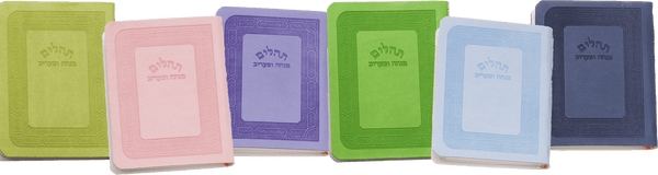 Mini Tehilim With Mincha U'Maariv Bonded Leather - Ashkenazi or Sefard  - Available in Assorted Colors-0