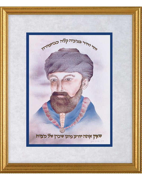 Rambam - Calligraphy Art by R. Weinreb