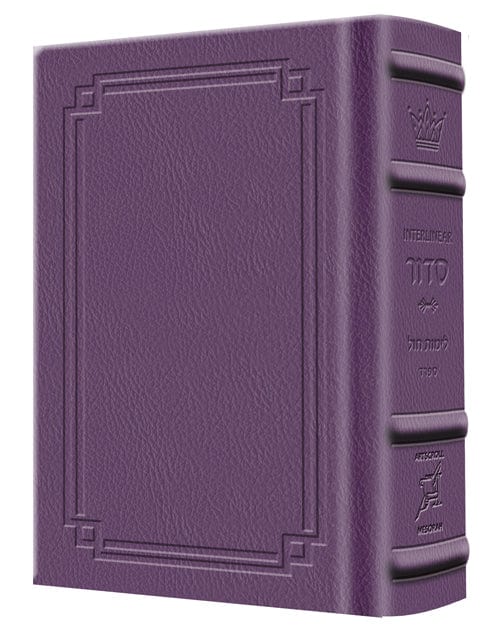 Signature leather siddur wasserman pkt ashk iris purple-0