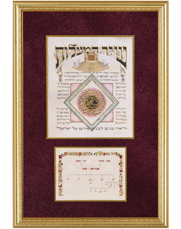Shir Hama'alos - With Family Tree - Calligraphy Art by R. Weinreb