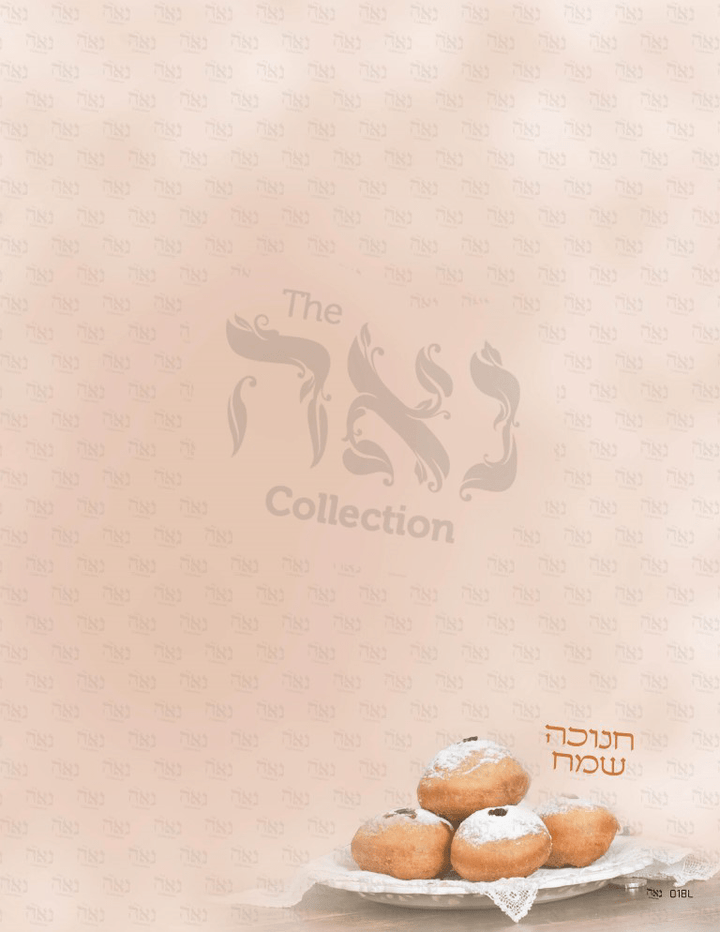 Design paper Chanuka Doughnuts Size : 8.5x11" 10 PP-0