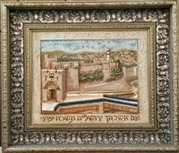 Ahuva Best of Discount Judaica