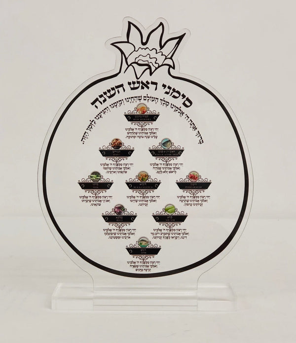 Ahuva Best of Discount Judaica