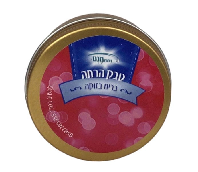 Ahuva Best of Discount Judaica