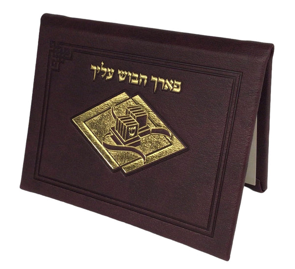 Ahuva Best of Discount Judaica